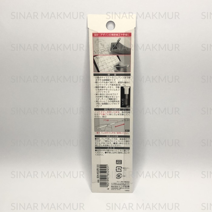 

Penghapus Mekanik / Mono Zero Eraser 2.3mm TOMBOW (PCS) -fo3