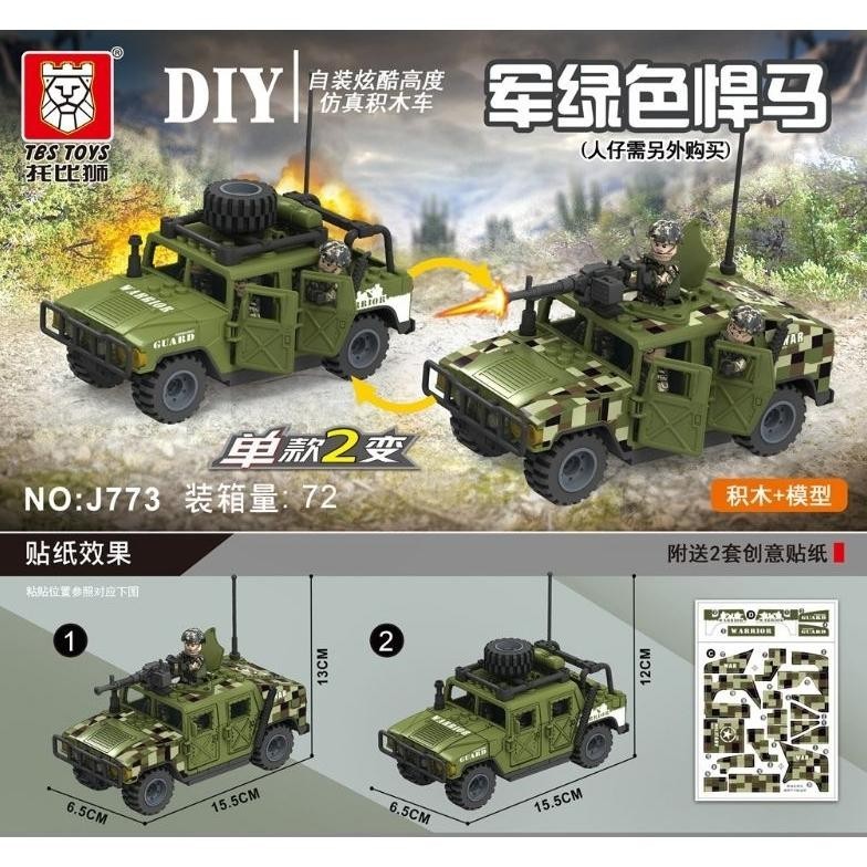 [MAINAN] Mainan Brick TBS Army Jeep Humvee Car Mobil Green Soldier Hijau J772C TERLARIS