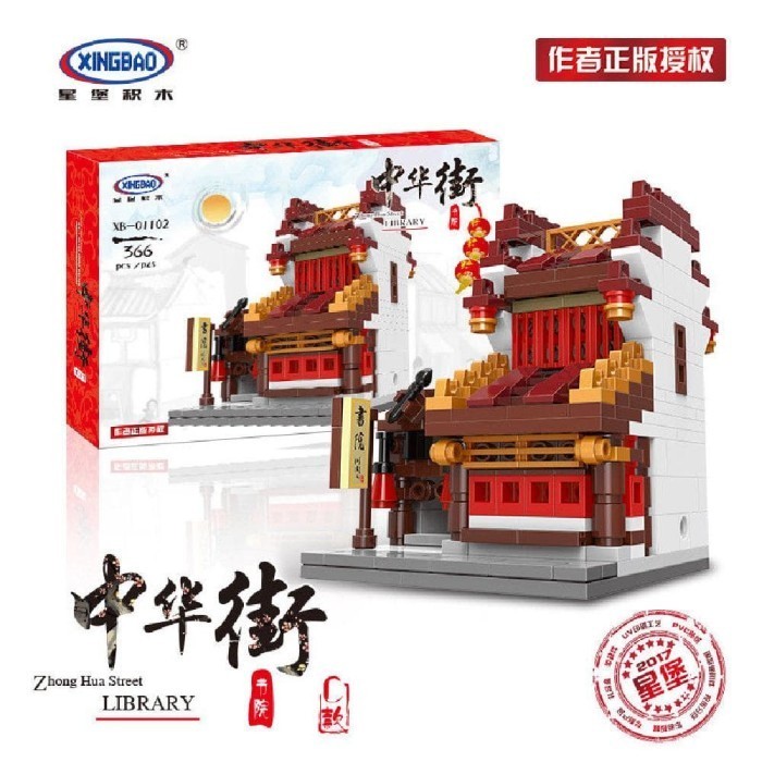 XINGBAO XB01102 C LIBRARY