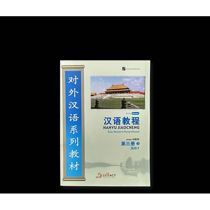 

BUKU MANDARIN KOMPRENHENSIF - JILID 5 ( LANJUTAN 1 )