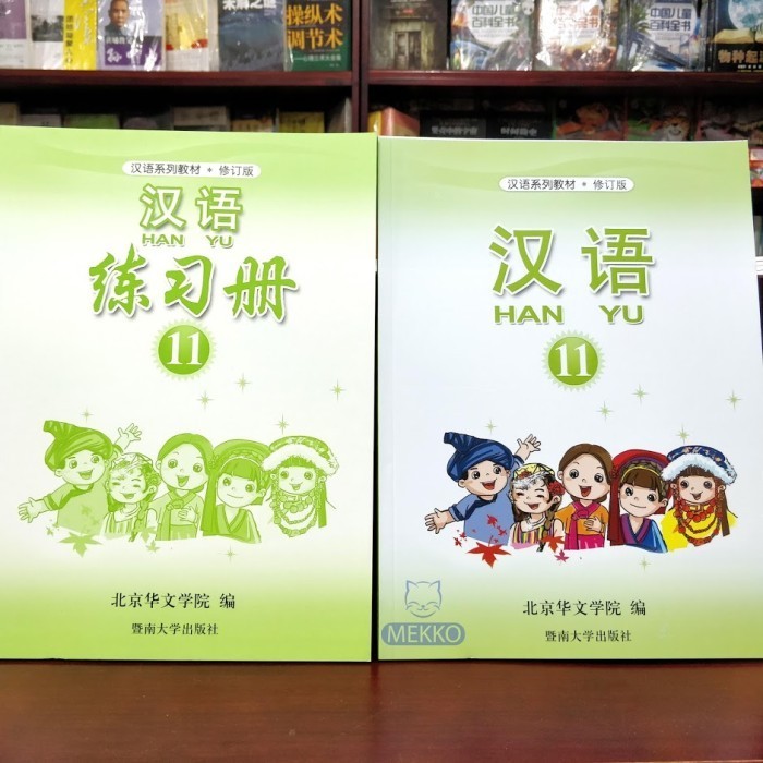 

BUKU PELAJARAN MANDARIN BOOK STORE BAHASA TIONGHOA HAN YU KELAS 11