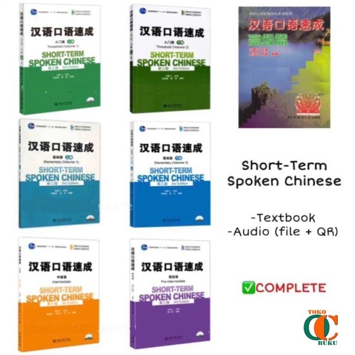 

SHORT-TERM SPOKEN CHINESE (3RD EDITION) + AUDIO