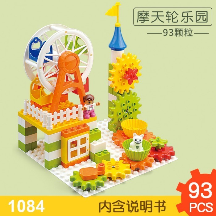 FLASH SALE LEGO 1084 FERRIS WHEEL PARADISE 93PC BLOCKS / BIANGLALA TERLARIS