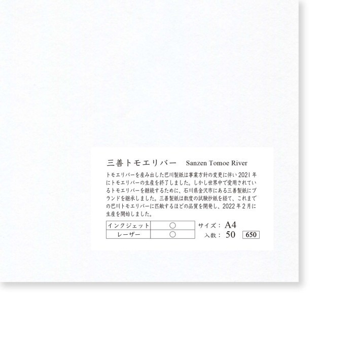 

Sale Tomoe River The Successor Loose Sheet Diskon