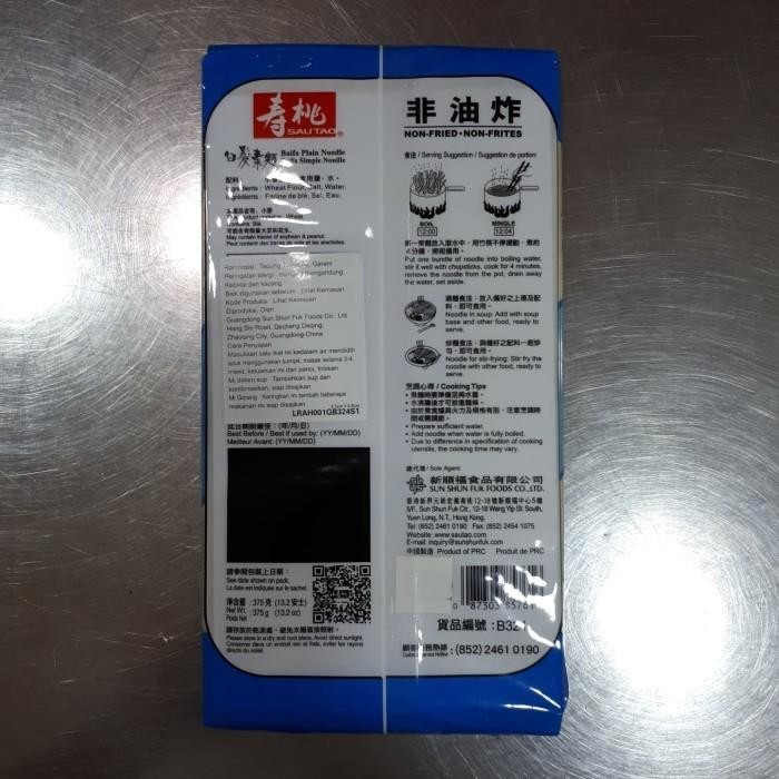 

SauTao Baifa Plain Noodle SSF 324 375gr Best Seller
