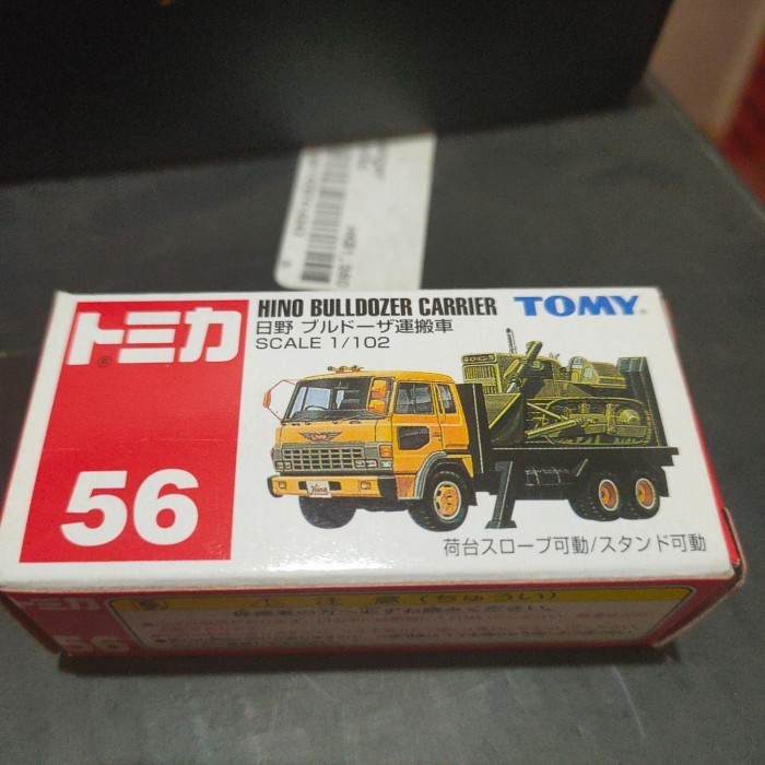 tomica 56 hino bulldozer r
