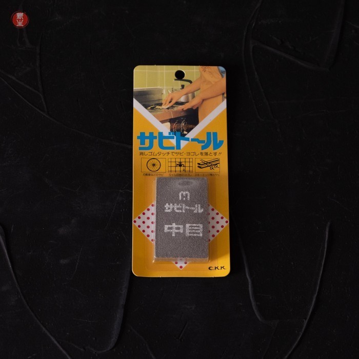 

Chukyokenma Sabitoru Rust Eraser - Medium - Ghapus Karat Japan