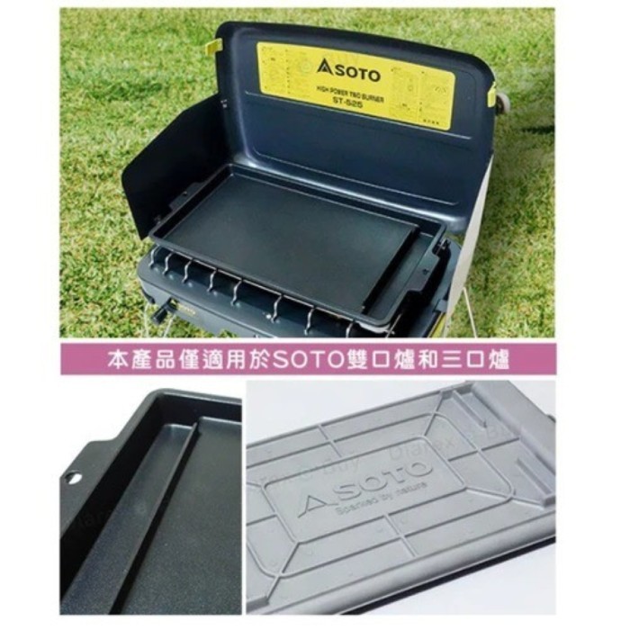 Soto Aluminum Griddle (St-560) Termurah Terlaris Promo
