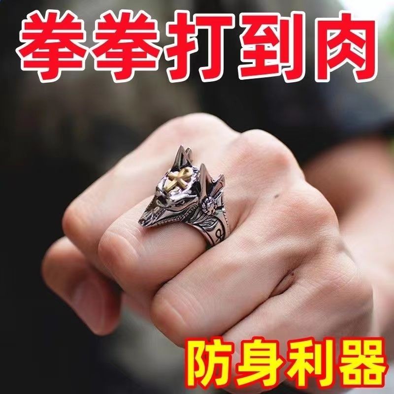 Self-Defense Hidden Device Self-Defense Wolf Head Anubi Death Ring