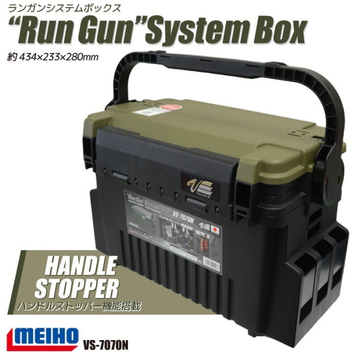 Box Meiho Versus VS-7070N