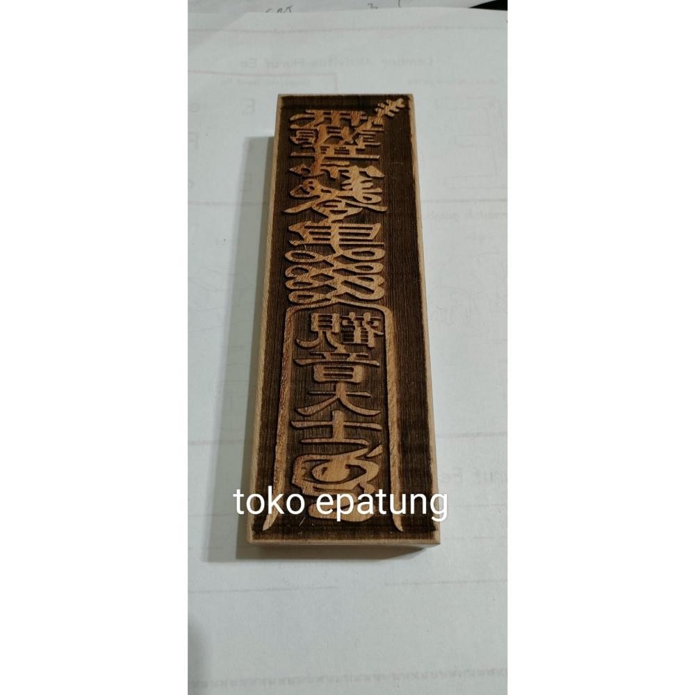 Stempel Hu Kwan Im / Kwan In / Guan Yin - Kayu - 17 X 5 - M