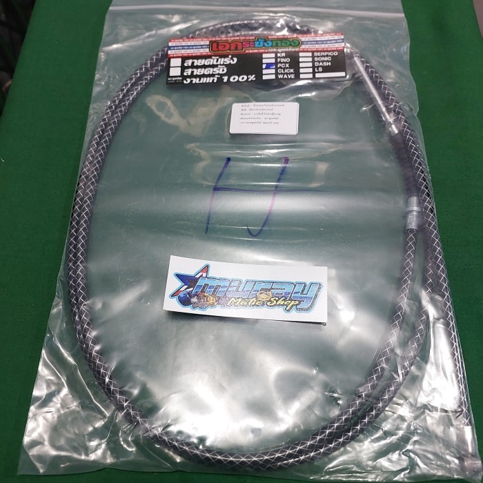 KABEL REM BELAKANG PCX CBU