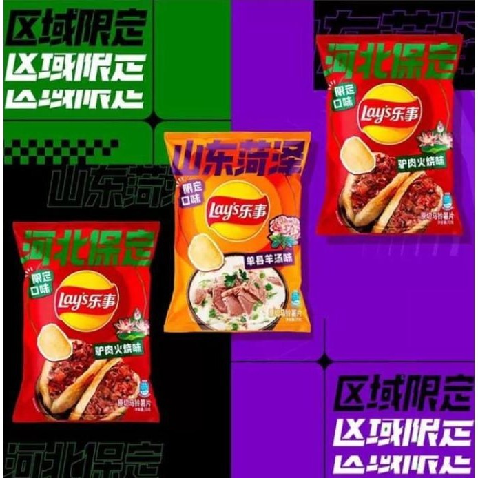 

TERBARU LAYS IMPORT CHINA LAYS EXOTIC CHIPS LIMITED EDTION !!!!!
