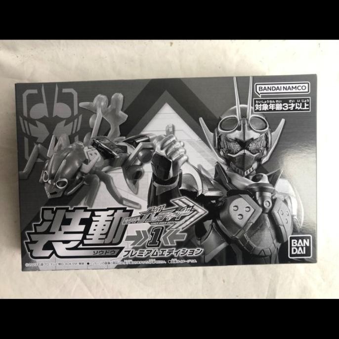 Sodo Kamen Rider Gatchard 1 Premium Edition