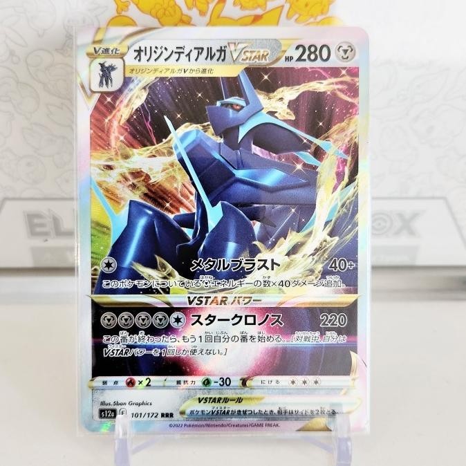 ORIGIN DIALGA VSTAR 101 RRR - VStar Universe - Pokemon TCG Japan