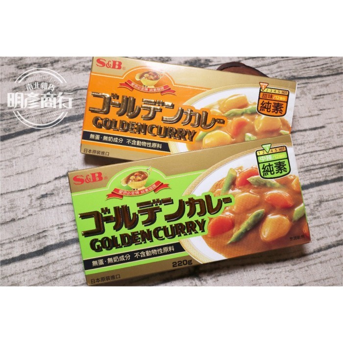 

Ready Golden Curry Kari Blok Instant Jepang Vegetarian Halal Import Asli