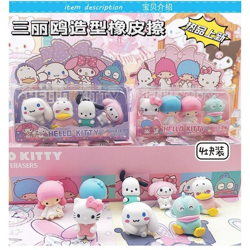 

Penghapus Sanrio Set