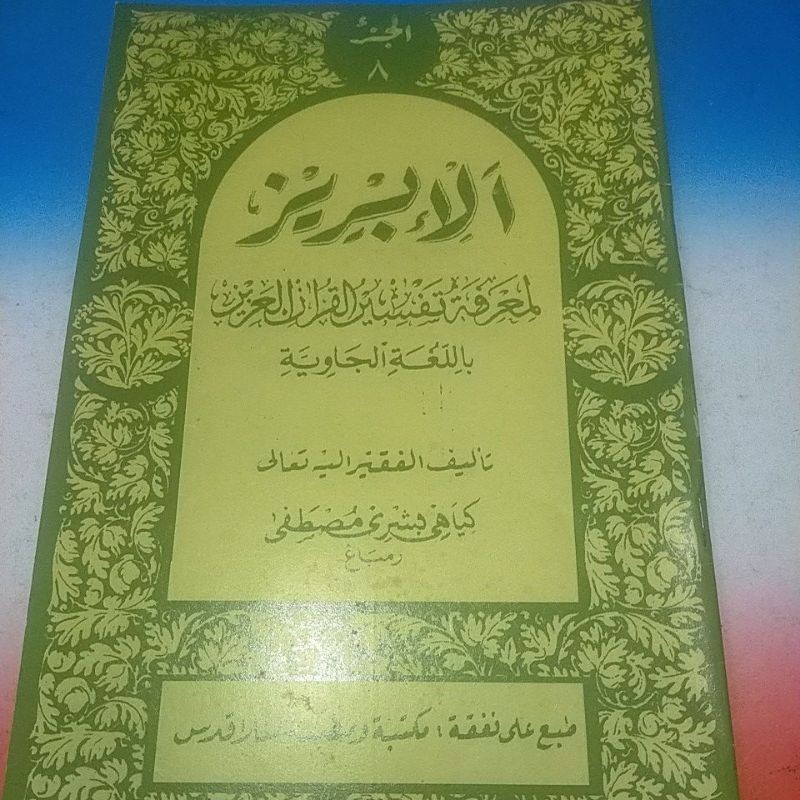 Kitab Al Ibris Ibris Alibris Ibriz Juz 8 Tafsir Qur'an Bhs Jawa cd Karya Mbah Bisri Mustofa Rembang 