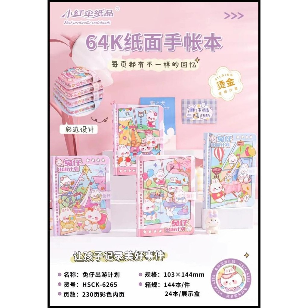 

BEST DEAL DIARY / AGENDA IMPORT CAMP PARTY CUTE !