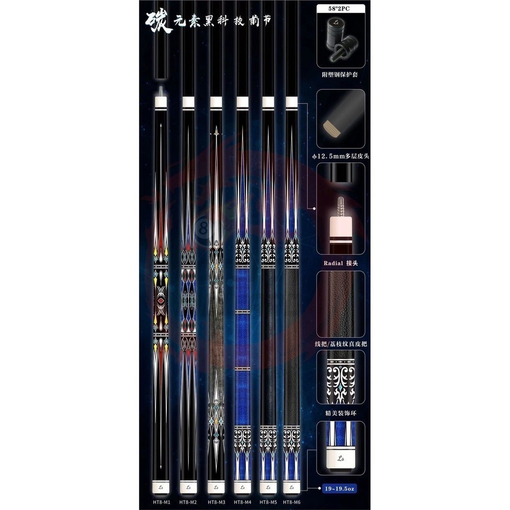LS/LILQIONG HT8 CARBON POOL CUE - PLAY/POOL CUE STICK BILLIARD
