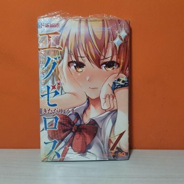SHUEISHA JUMP MANGA DOKYUU HENTAI HXEROS 1 - KITADA RYOMA