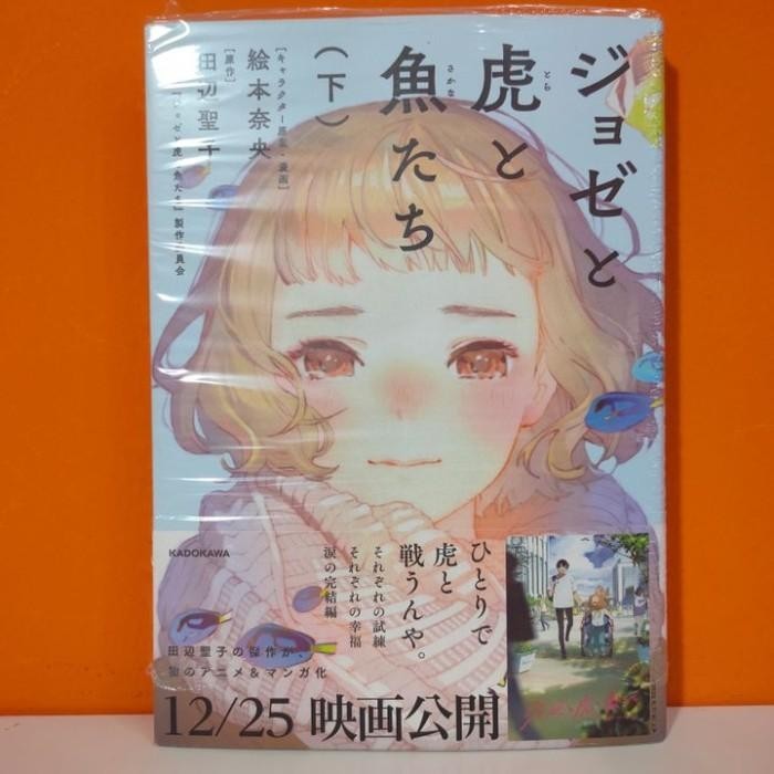 KADOKAWA MANGA JOSEE TO TORA TO SAKANA-TACHI 2 - TANABE SEIKO