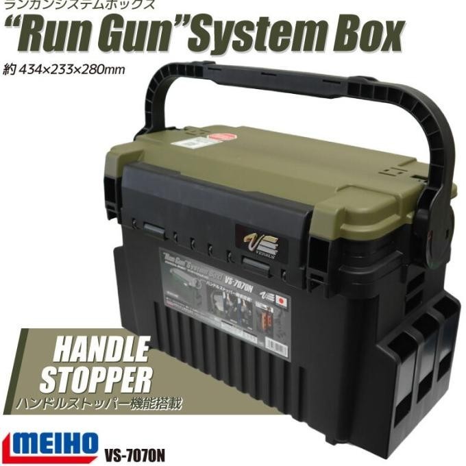 Box Meiho Versus VS-7070N