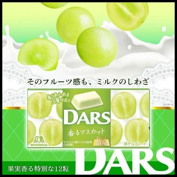 

Morinaga Dars White Milk With Muscat Grape Fragrant - Japan Original Edition