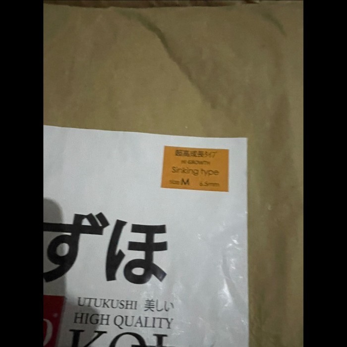 PELET KOI MIZUHO 1KG HI GROWTH / PAKAN IKAN KOI