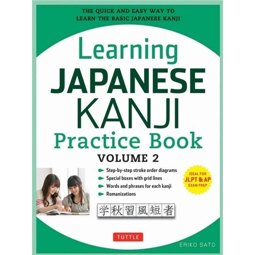 

Learning Japanese Kanji Practice Book - Volume 1 ( D )