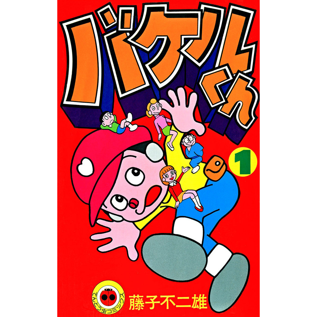 

Bakeru-kun v01 (Komik / D)