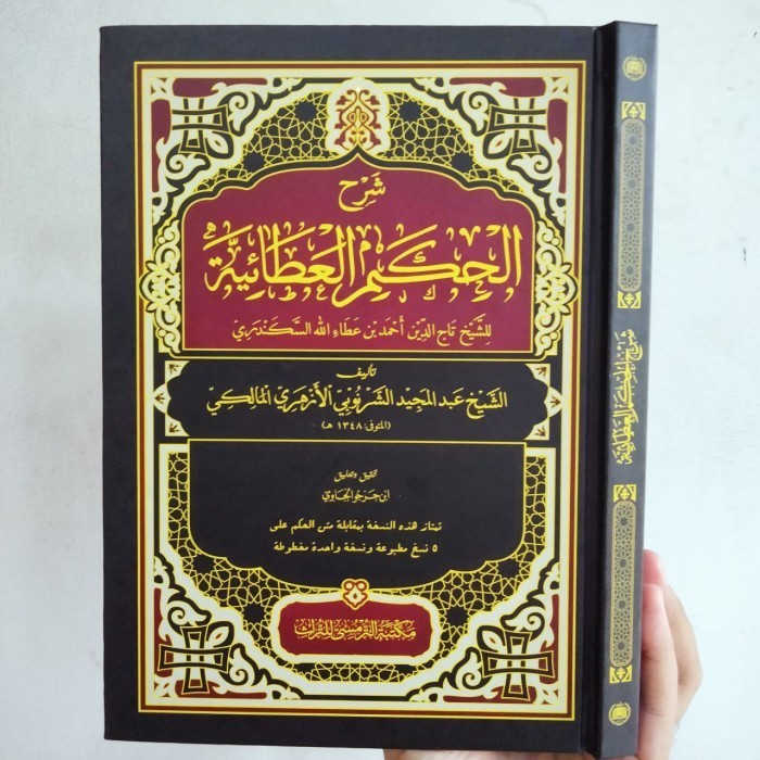 

Syarah Al Hikam, Syarhul Hikam, Syarh Hikam, Penjelasan Al Hikam