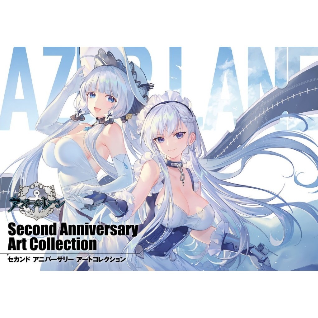 

Azur Lane - Second Anniversary Art Collection ( D )