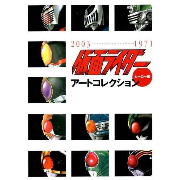 

Kamen Rider Art Collection ( D )