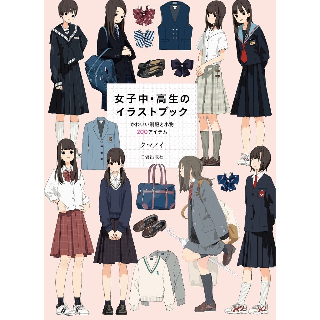 

Illustration Book for Middle and High School Girls ( D )
