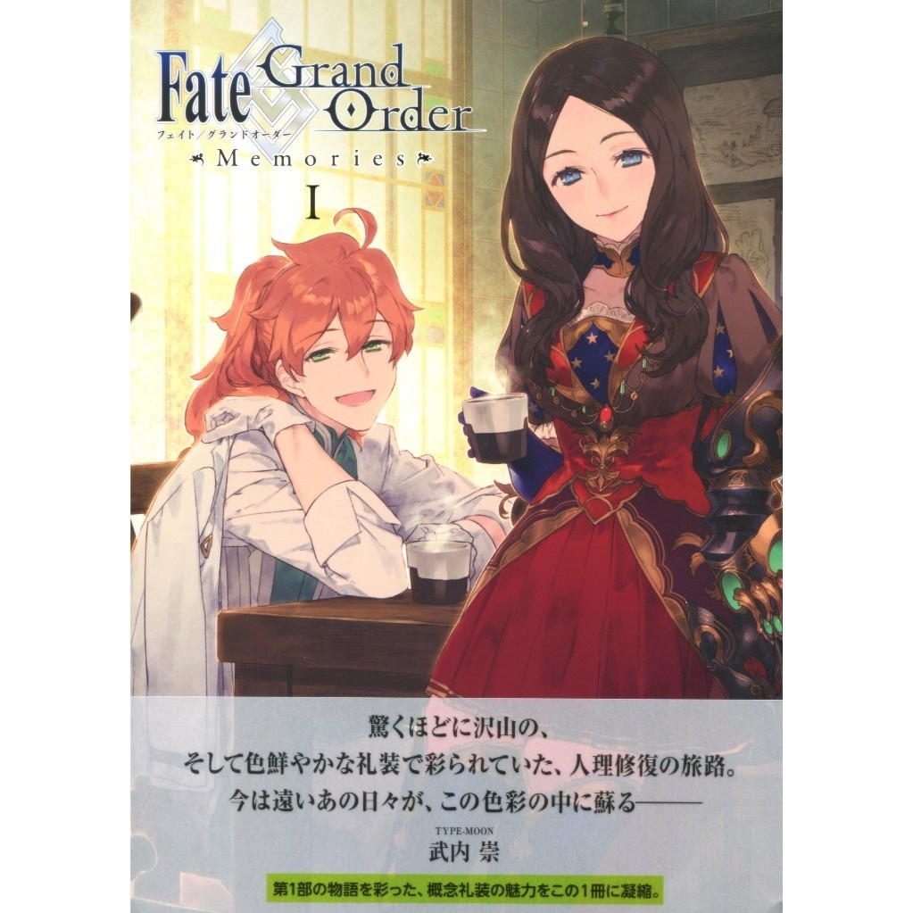 

Fate ⁄ Grand Order Memories I - Craft Essence Art Book ( Artbook / D )