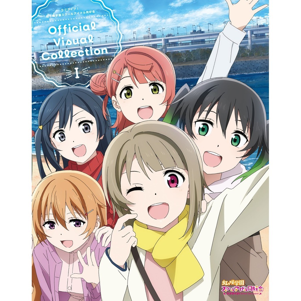 

Love Live! Nijigasaki High School Idol Club Official Visual Collection Vol. 1 ( D )