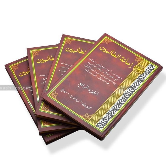Kitab Kuning Ianah Ianatu Tholibin Thalibin Jilid 1 - 4 Washila Store