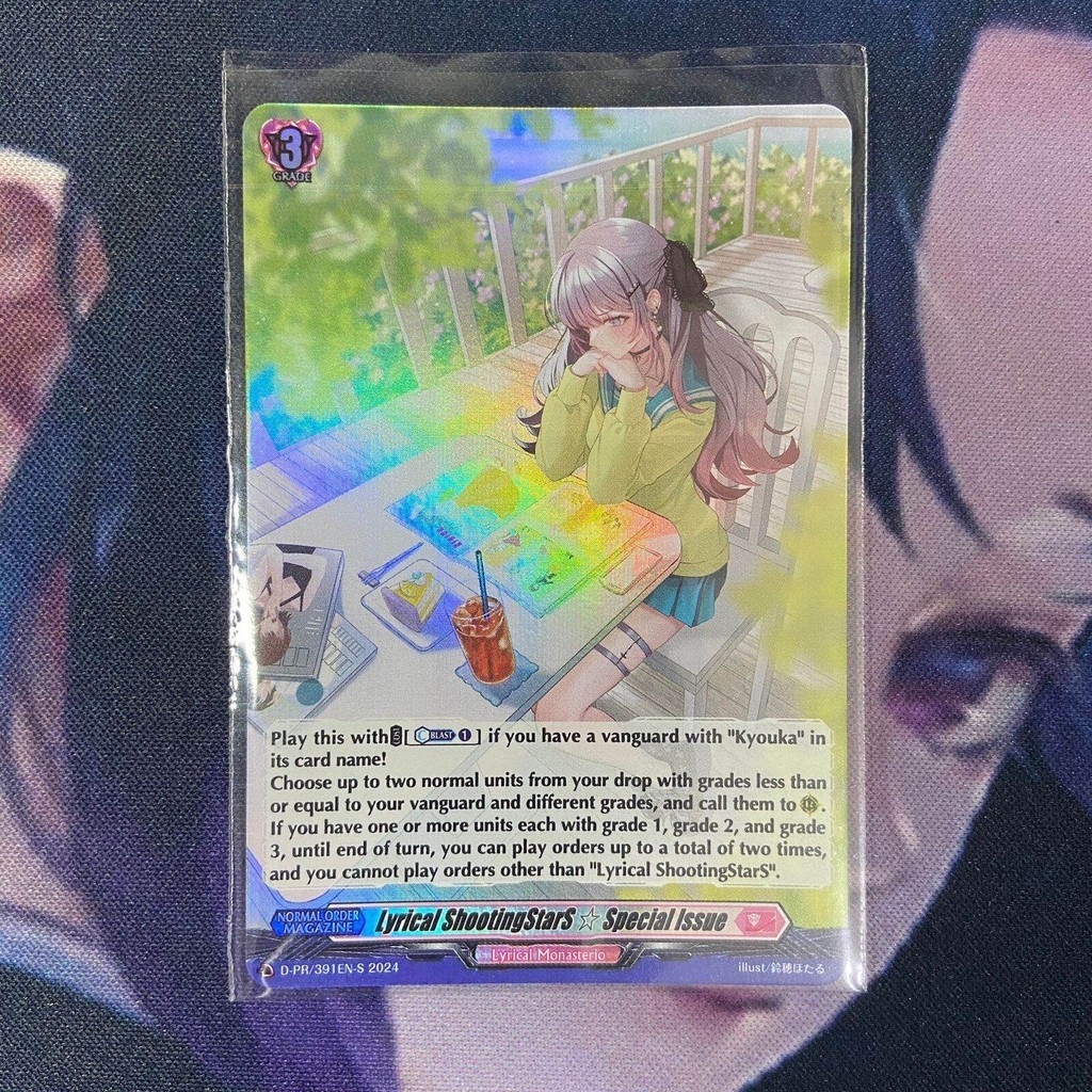 vanguard (EN) lyrical shootingstars special issue - D-PR FOIL