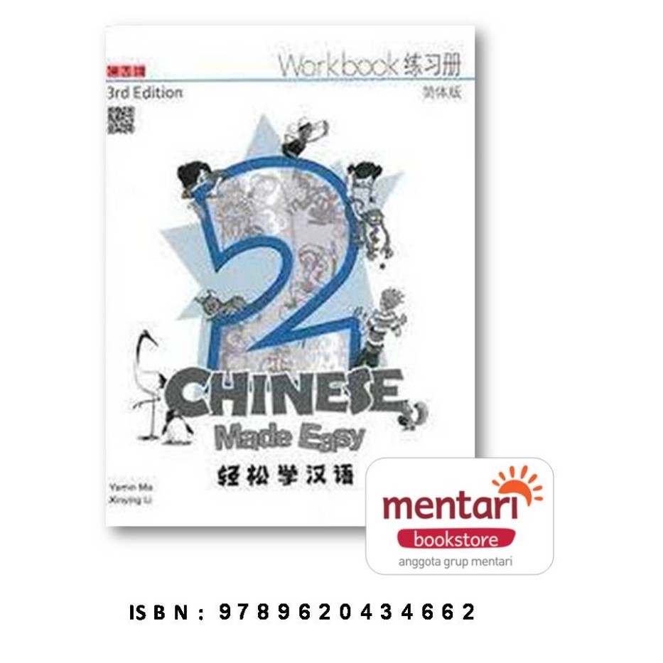 

Chinese Made Easy Workbook 1-4 - Workbook 2