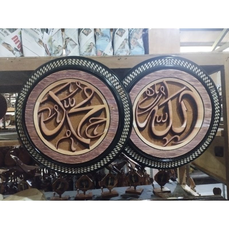 Kaligrafi Allah Muhammad ukir kayu Jepara 55cm