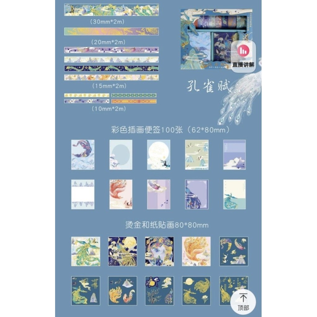 

Washi tape selotip set premium hampers 3