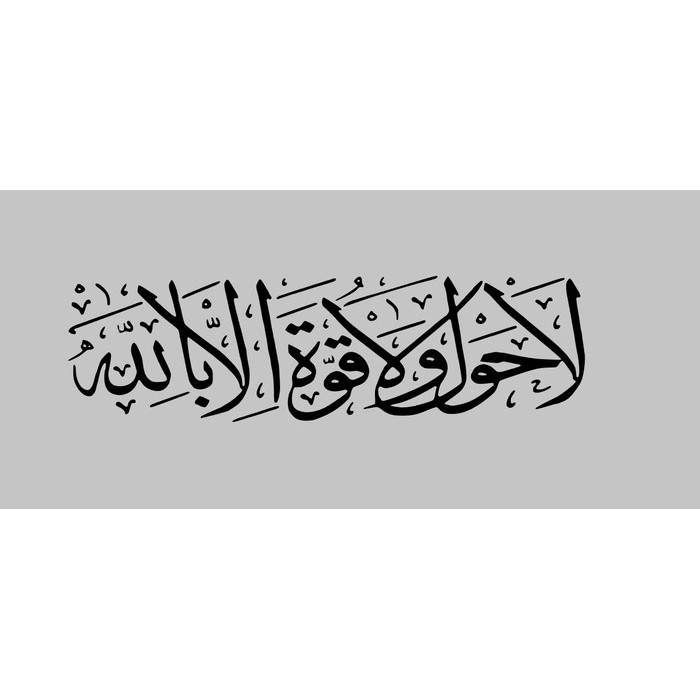 

Stiker Dinding Kaligrafi La Hawla Wala Quwwata illa Billah Sticker