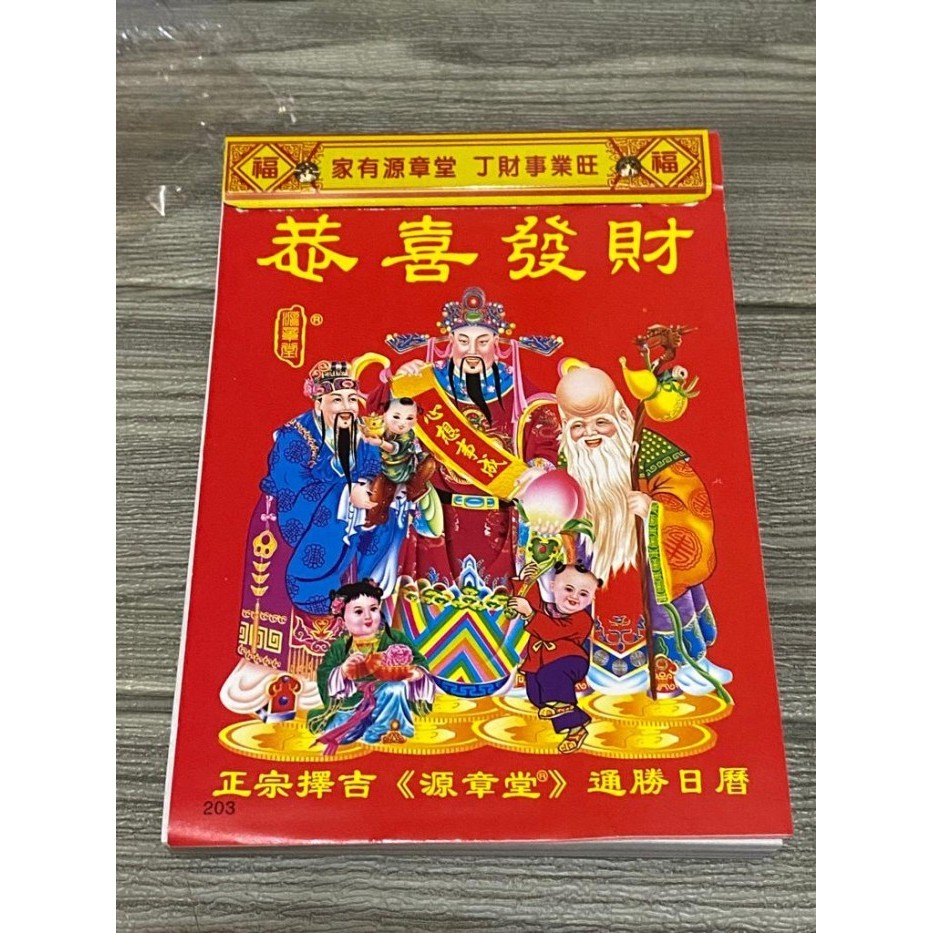 

Kalender Harian Mandarin China Hongkong Ukuran SUPER 50x38 2024