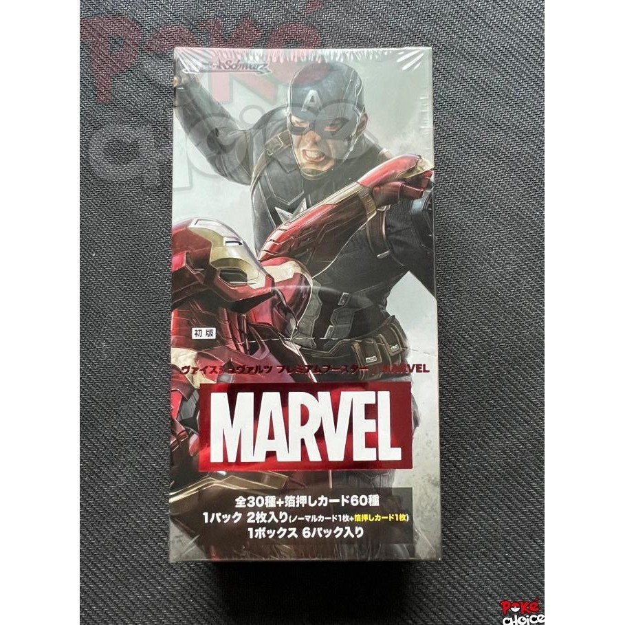 WEISS SCWARZ PREMIUM BOOSTER BOX MARVEL 2023 BEST SELLER