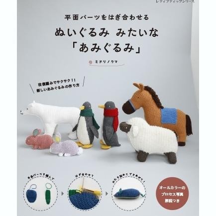 Buku rajut amigurumi book flat amigurumi 103-262