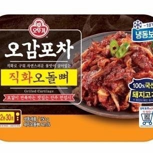 

Ottogi Pork bone Roasted Tulang Lunak Babi Panggang 150 grqm Kualitas Terbaik