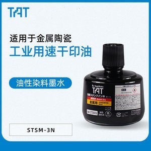 

Tinta Permanen Quick Dry Stempel Shachihata STSM-3N Berkualitas 330 ml