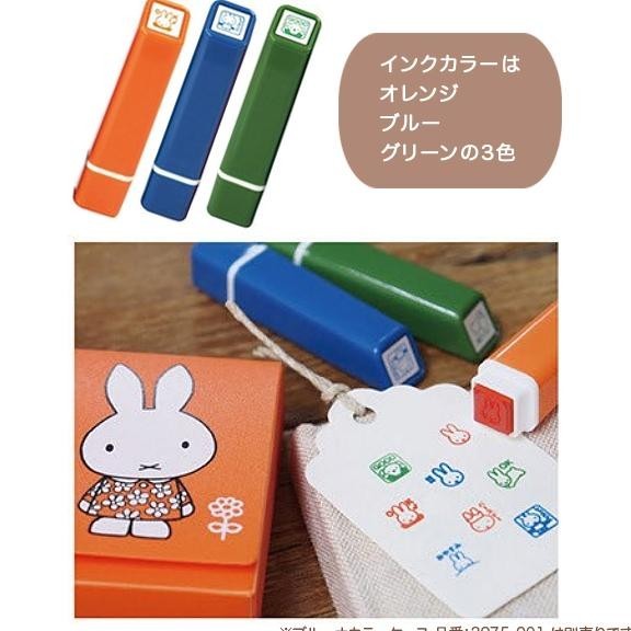 

VIRAL Kodomo No Kao Mini Stamp Miffy Mercis bv Pre-Inked 6mm Stempel Mini GF21