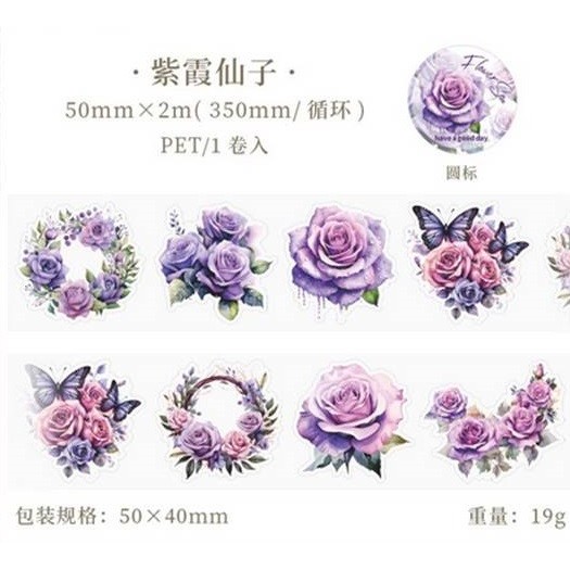 

Sale Flower Pet Sticker Roll - Stiker Roll Flower Sea Series